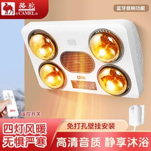 浴霸多功能防水 防爆智能暖风家用取暖器灯浴室卫生间骆驼暖壁挂式