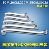 水管 万向面盆龙头水龙头配件出洗菜盆嘴万向管旋转出 厨房防溅水