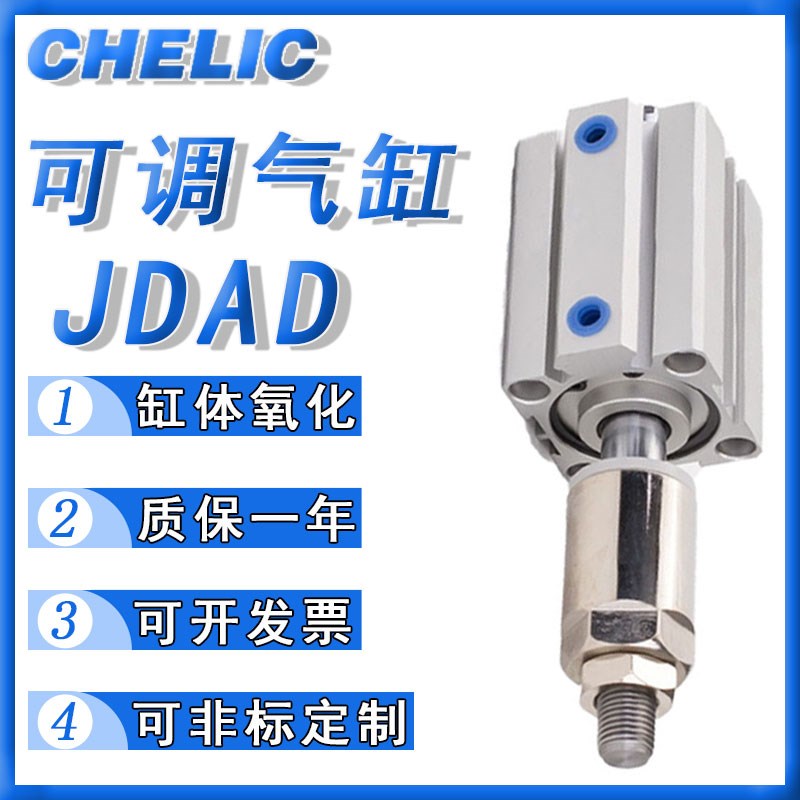 CHELIC气立可治具气缸JDA/JDDt/JD12/16/20*5*10*15*20*30*40*50-