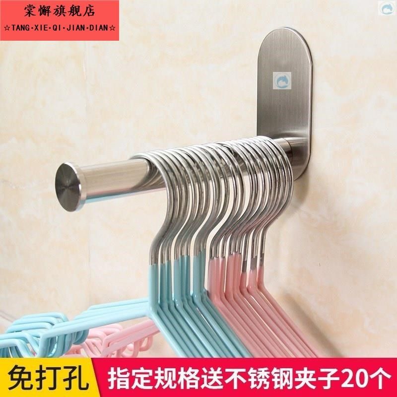 宿舍阳台放晾衣架收纳壁挂免打孔墙上挂钩Q不锈钢挂杆整理架子