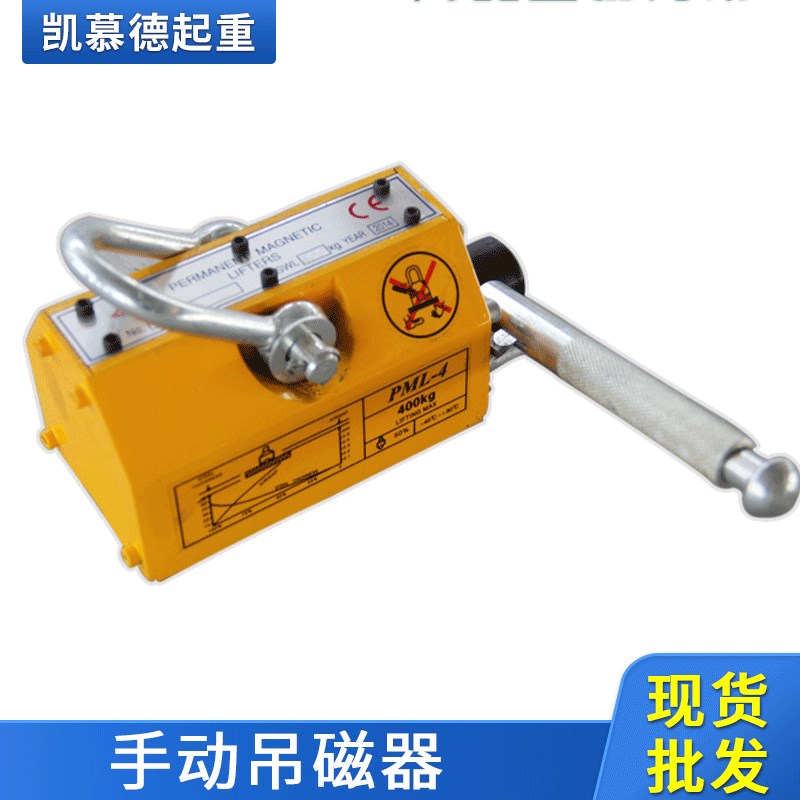 起重吊具永磁起重器系列现货供应0.1T-5T起V重器手动吊磁器