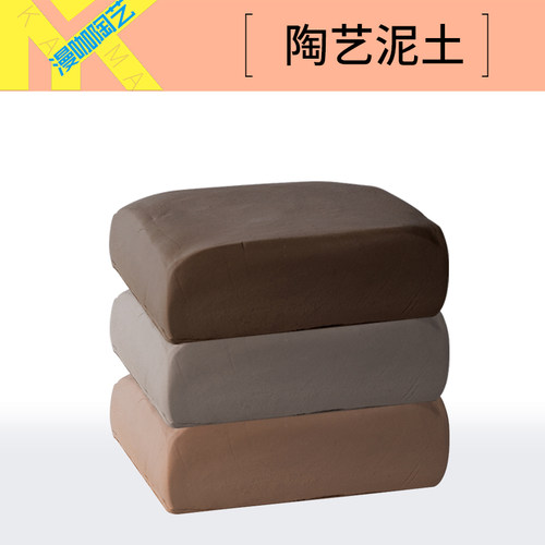 淘泥 手工制作高白泥粘土淘土泥塑E陶艺教学粗淘特白中白精陶陶泥