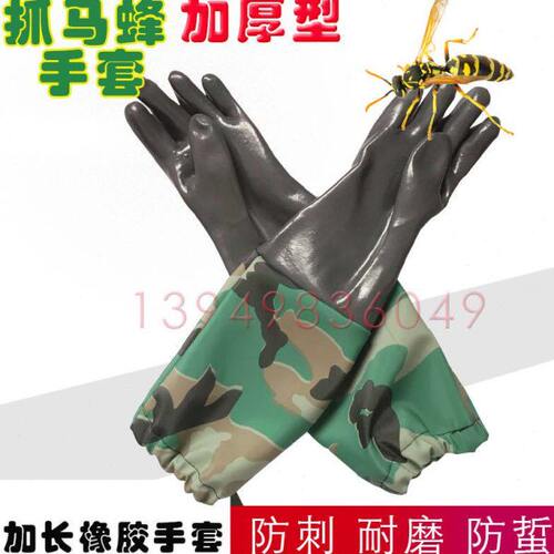 手套耐刮蜂防捉蜂穿橡胶抓蜂刺蜂马蜂手套土防捉加厚耐磨乳胶手套