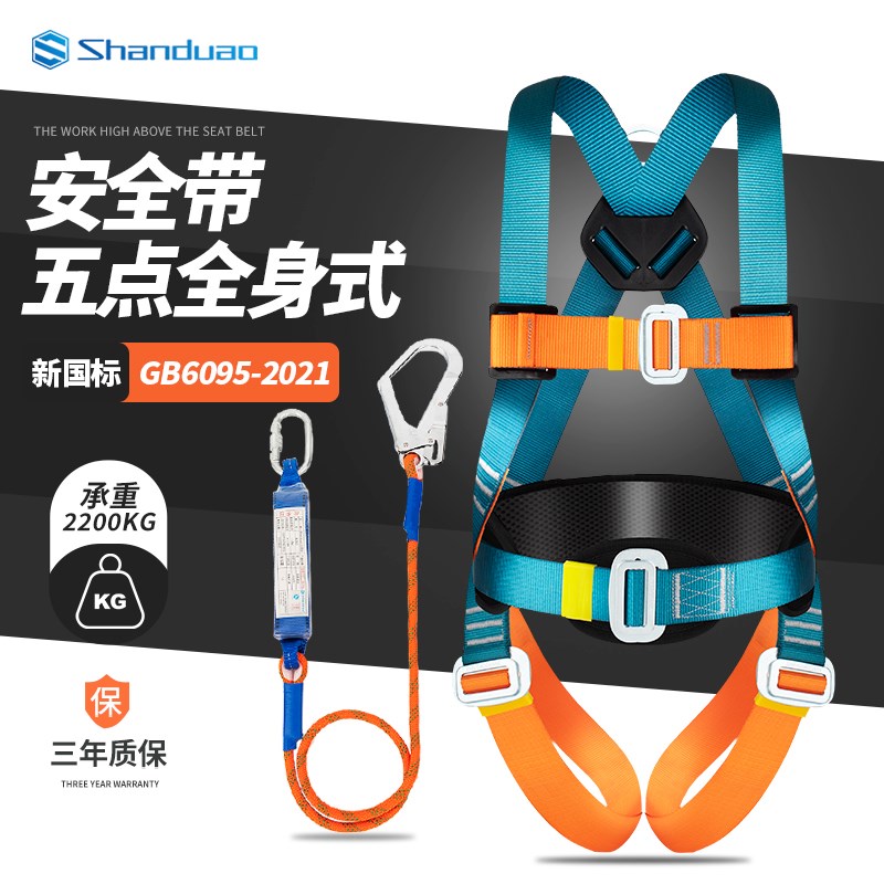 全身五点式安全带高空作业AD9x032防坠保险安全绳双挂钩缓冲包全