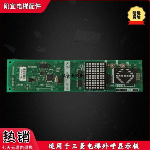 外呼5三菱4G14G/10板L  Y7HB5实60-电梯显示AE0 G2D E拍21G112新H