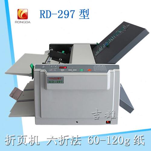 RD-折页搓纸轮多功能折页桌面电动荣式30送机纸972大 六种5铜版纸