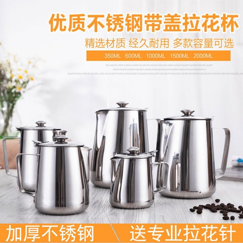 不锈钢带盖拉花杯l尖嘴新手打奶泡杯花式咖啡杯拉花缸带刻度拉茶