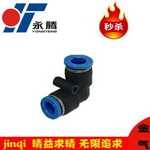 16MM 气动元 件PU气管接头L型二p通直通接头PV弯头4