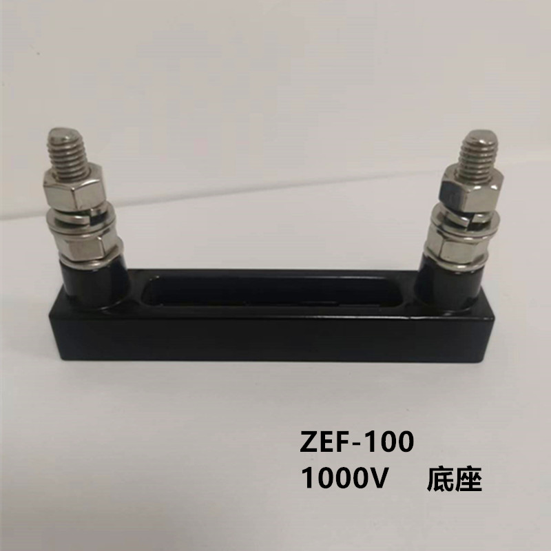 西安中熔熔断器座ZEF-100 800 RS3C09-MF底座100A 1000V保险丝座