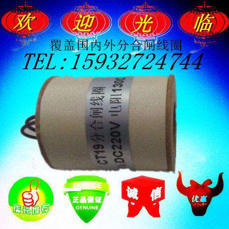 线圈CT电压  2204V合闸DC分Ω  1219电阻