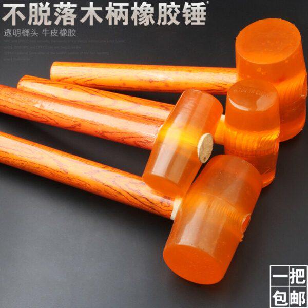 冰箱敲打软皮专用地板砖锤铺除冰锤皮地砖橡胶锤锤橡皮锤子小皮贴