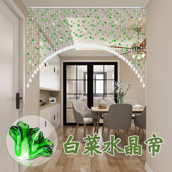 帘珠子阳台遮挡水晶珠帘隔断白菜装饰吊家用客厅子门帘挂帘卫生间