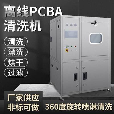 钢网清洗机全自动锡膏红胶气动网板铜网丝印油墨网版工业专用