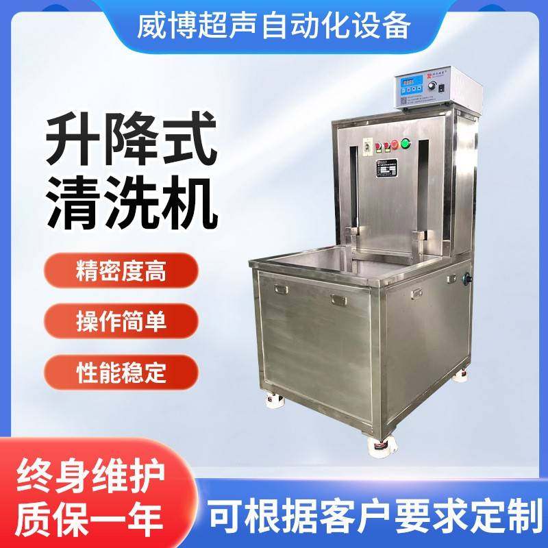厂家供应小型升降式超声波清洗机单槽清洗机自动除油除锈清洗机,五金/工具,超声波清洗设备,淘宝优惠券,粉丝福利购,淘宝优惠卷