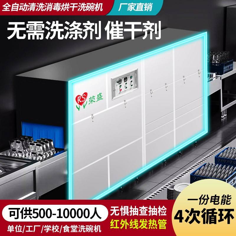 大型全自动商用洗碗机学校幼儿园工厂食堂饭堂酒店餐厅工厂定制