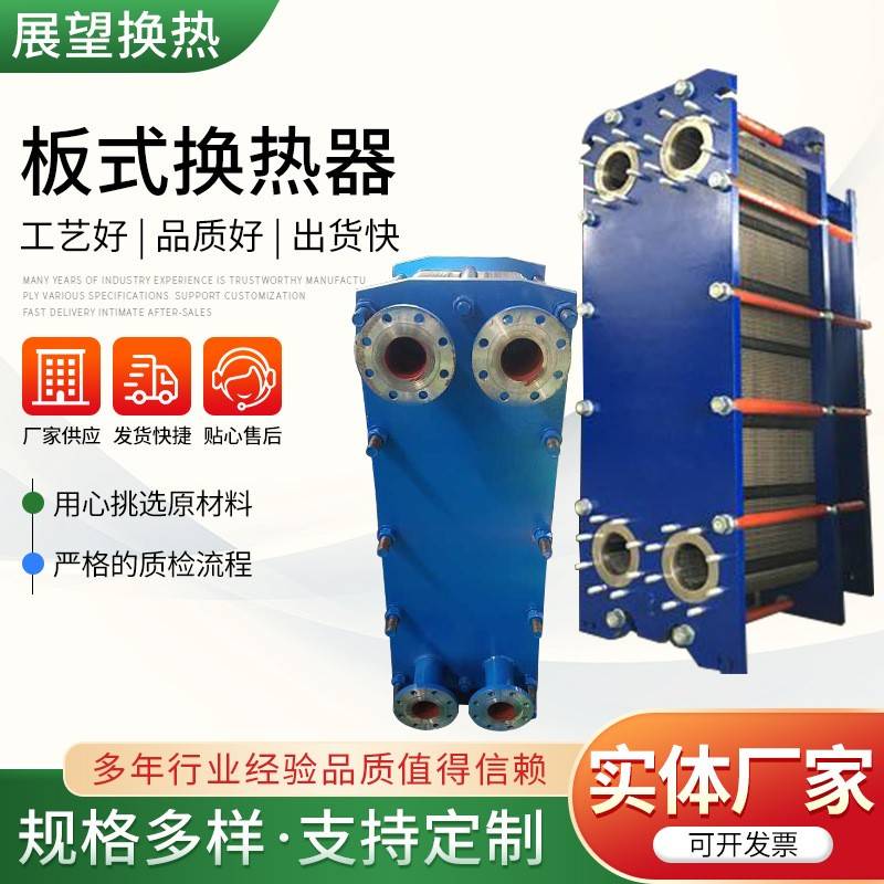 厂家供应BR0.65—60板式冷却器换热器列管式冷却器加工定制