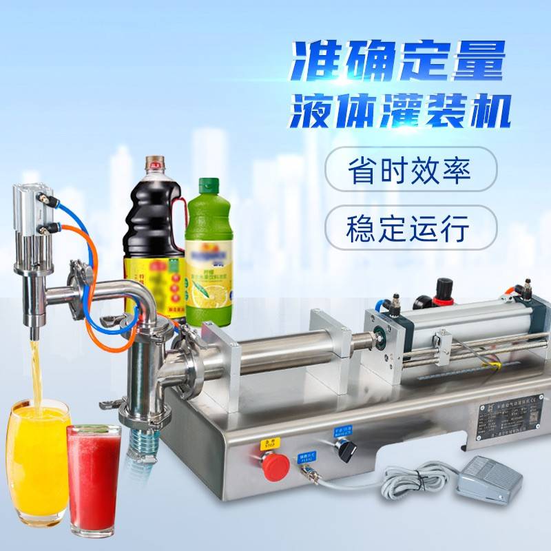 鑫空自动液体灌装机食用油玻璃水气动液体灌装机小型厂家直销