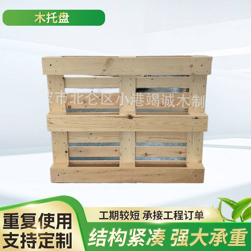 宁波北仑叉车木托盘木质托盘仓储运输物流胶合板薰蒸实木包装托盘