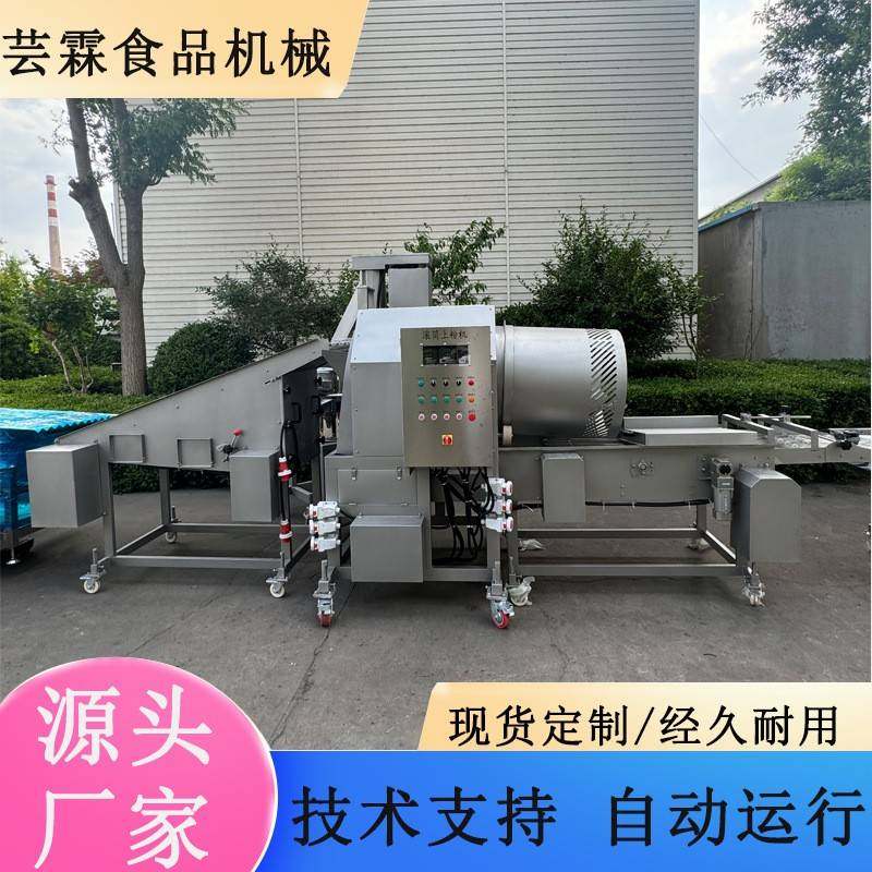 全自动肉条滚筒式裹粉机鸡排鱼肉条蔬菜上粉机土豆块挂粉机,清洗/食品/商业设备,其他食品加工设备,淘宝优惠券,粉丝福利购,淘宝优惠卷