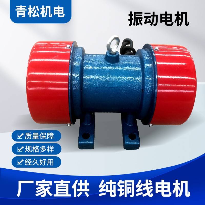380V2级振动马达震动电机0.75W纯铜YZS/YZD三相异步交流振动电机
