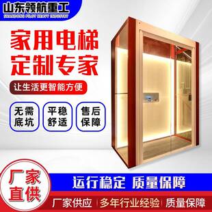厂家直供家用小电梯私人上下楼曳引液压室内外轻噪音家用电梯