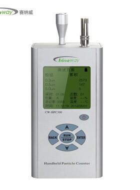CW-HPC300A三通道尘埃粒子计数器手持式激光尘埃粒子测试仪