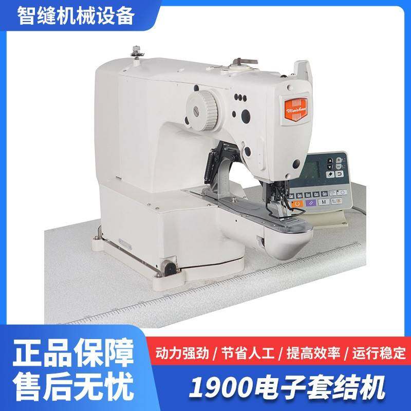 1900电子套结机电脑打结加固机小型花样订扣工业缝纫机单针,纺织面料/辅料/配套,其他纺织机械,淘宝优惠券,粉丝福利购,淘宝优惠卷