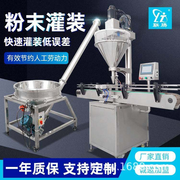 全自动粉剂灌装机胡椒粉调料粉咖啡粉洗牙粉定量分装生产线,办公设备/耗材/相关服务,灌装机,淘宝优惠券,粉丝福利购,淘宝优惠卷