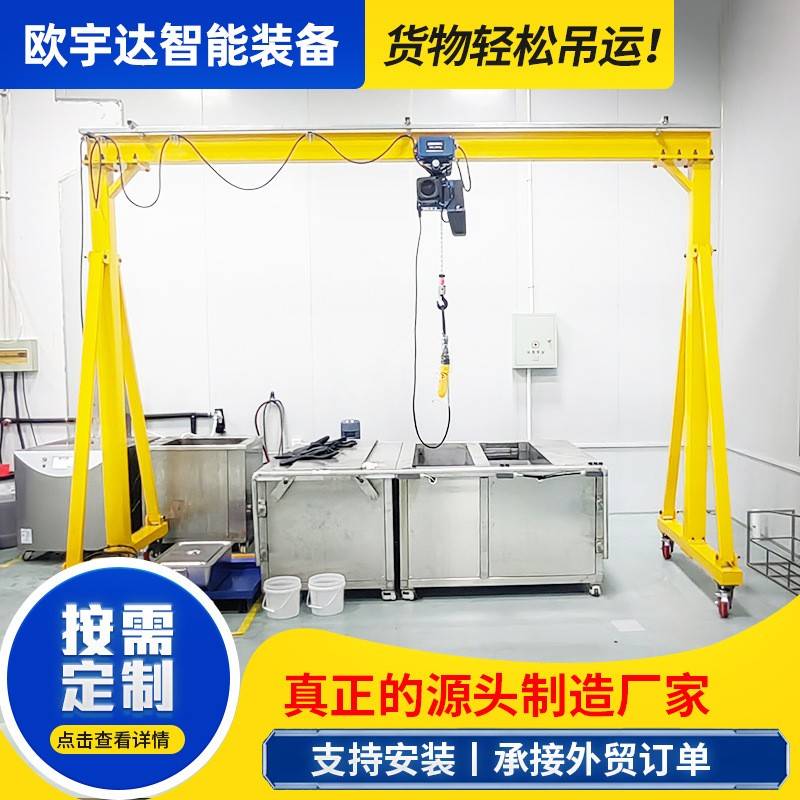 定制T无轨龙门架工业电动移动式龙门架电动无轨万向龙门架起重机