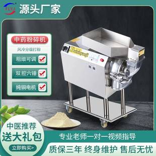 分级粉碎机140型中药材打粉机超细商用超细三七玛卡磨粉机