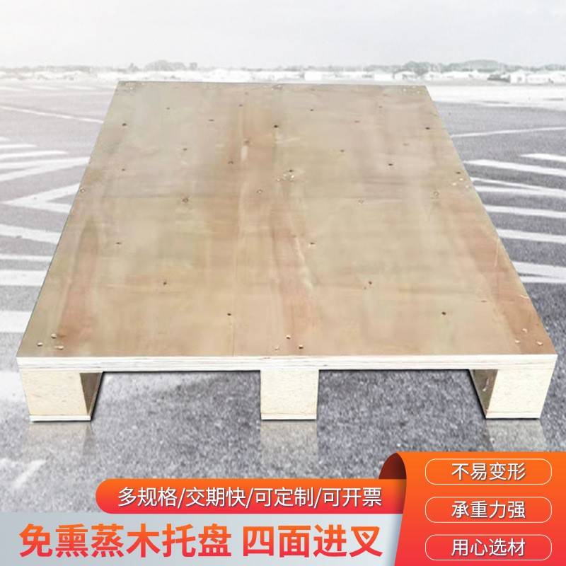 免熏蒸四面进叉方形实木木托盘物流周转二面四面进叉木质托盘