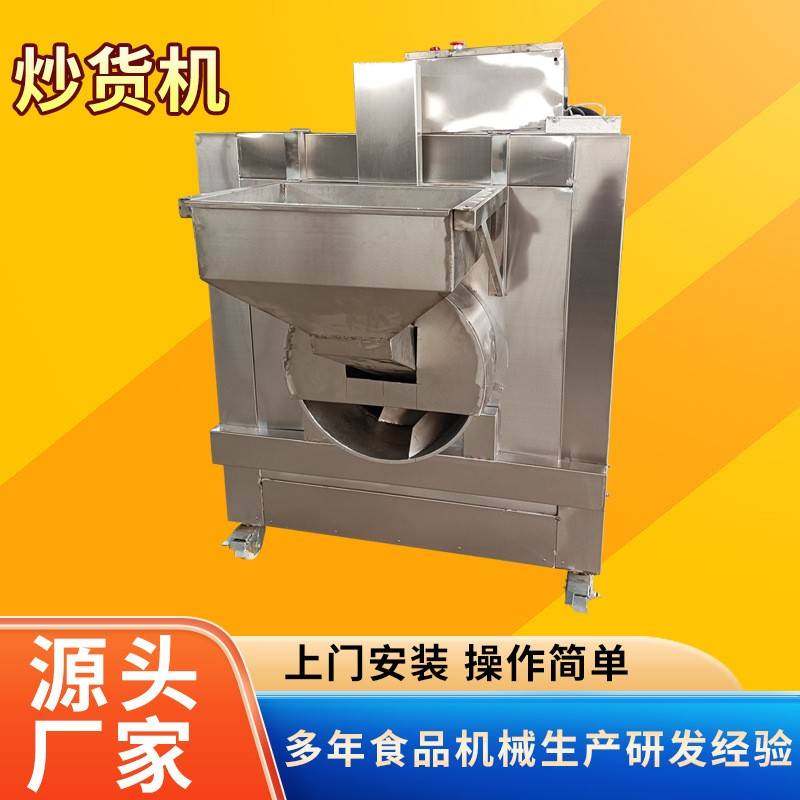 滚筒炒料机坚果炒货机花生米烘烤机坚果烘干机转筒烘烤机转筒炉,清洗/食品/商业设备,其他食品加工设备,淘宝优惠券,粉丝福利购,淘宝优惠卷