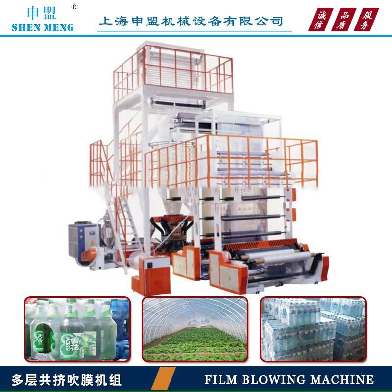 厂家直销三层共挤吹膜机1000mmPE三层共挤旋转机头吹膜机