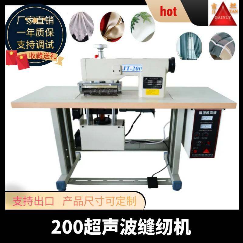常州超声波花边缝纫机服装蕾丝压边缝合机窗帘花边超声波压边机,纺织面料/辅料/配套,其他纺织机械,淘宝优惠券,粉丝福利购,淘宝优惠卷