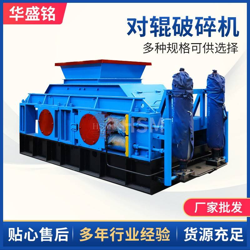 煤炭辊式破碎机彩砂对辊制砂机煤矿井下破碎机对辊机厂家