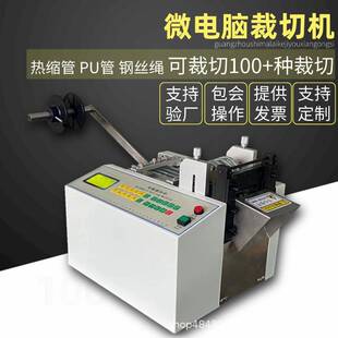 全自动热缩管切管机镍片自动裁切机铁氟龙管切割机电池套管切断机