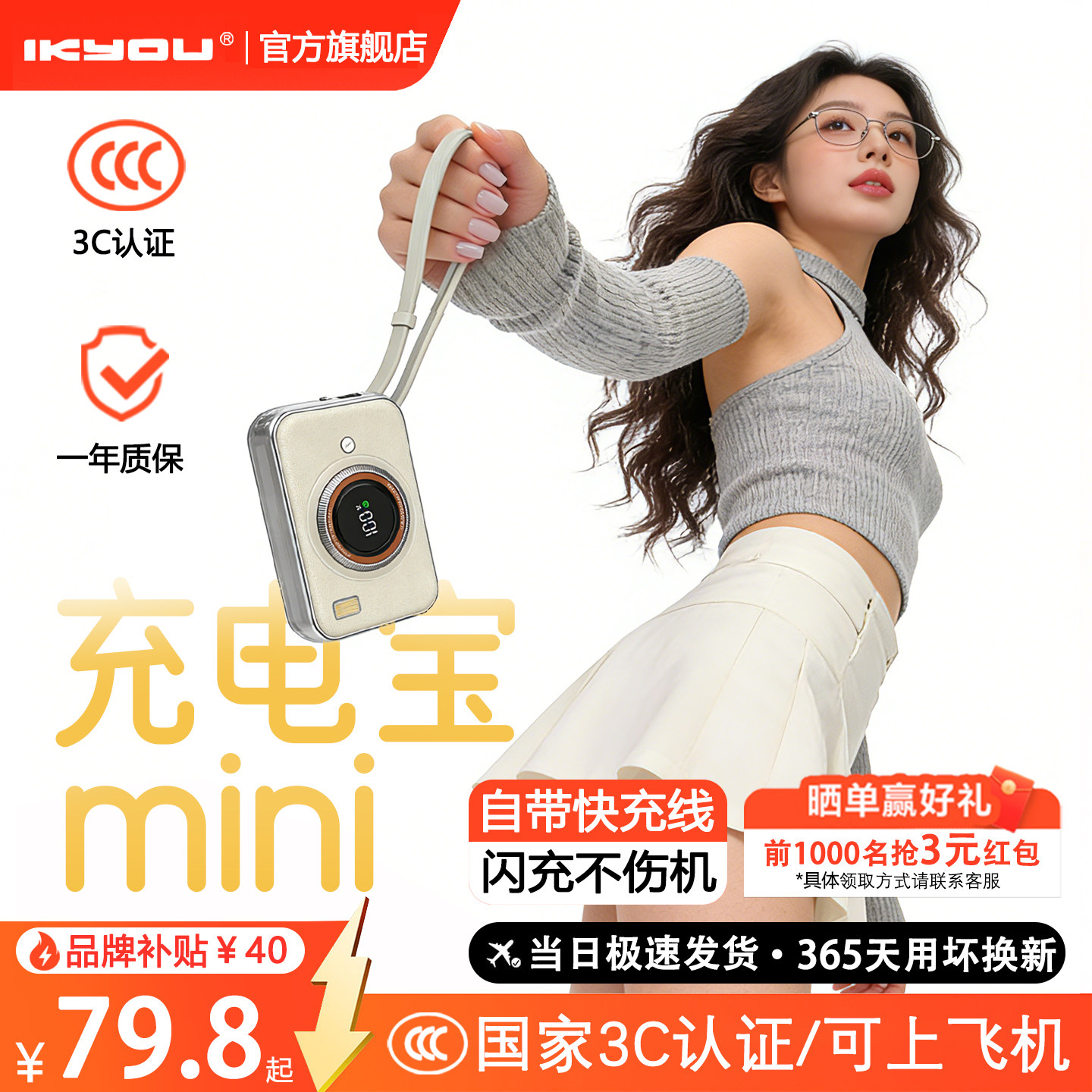 【充电宝3c认证可上飞机】IKYOU相机充电宝小巧便携移动电源自带线10000毫安快充大容量2026新款迷你充电宝