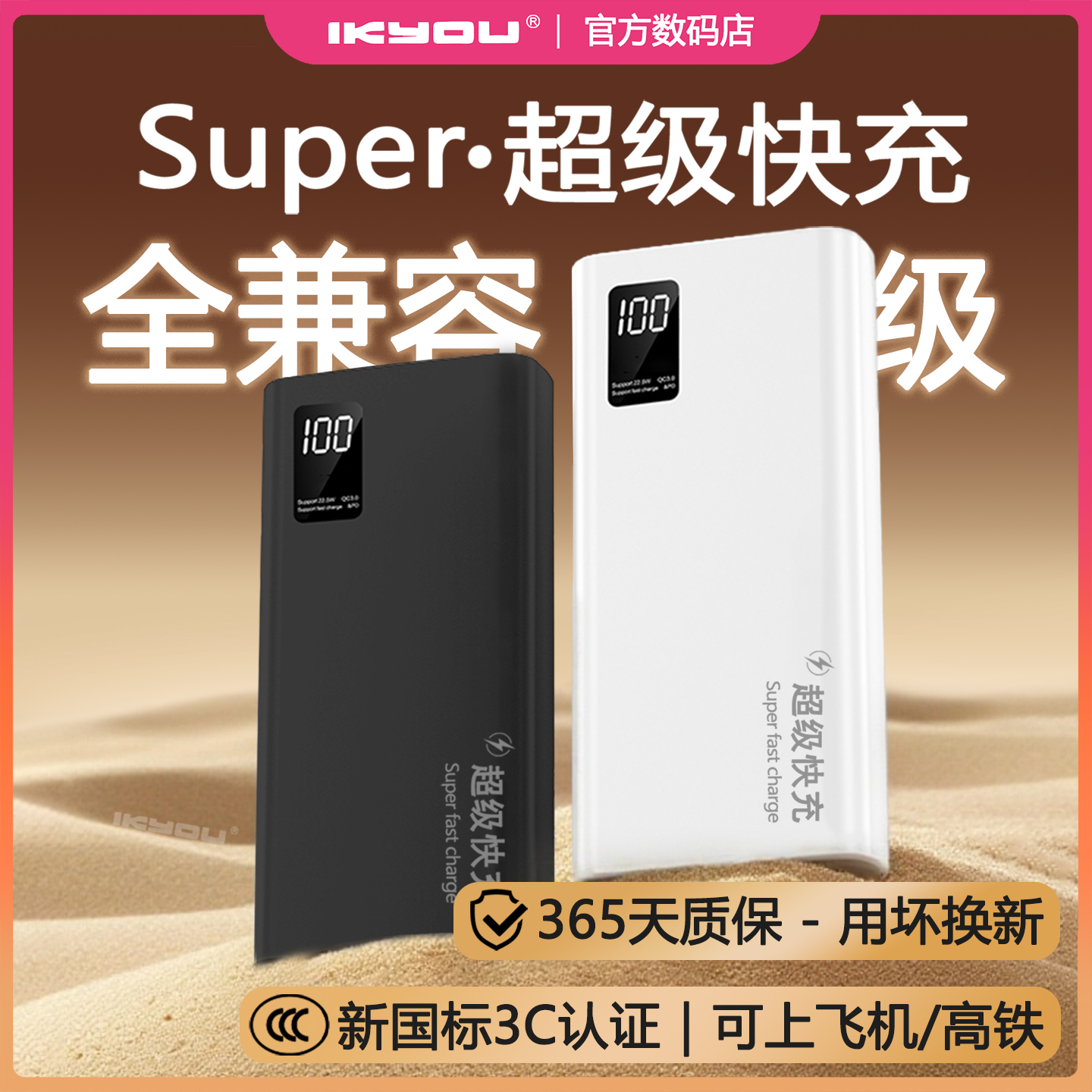 【充电宝3C认证可上飞机】20000毫安官方赠三合一快充线适用华为超级快充大容量2025新款便携移动电源