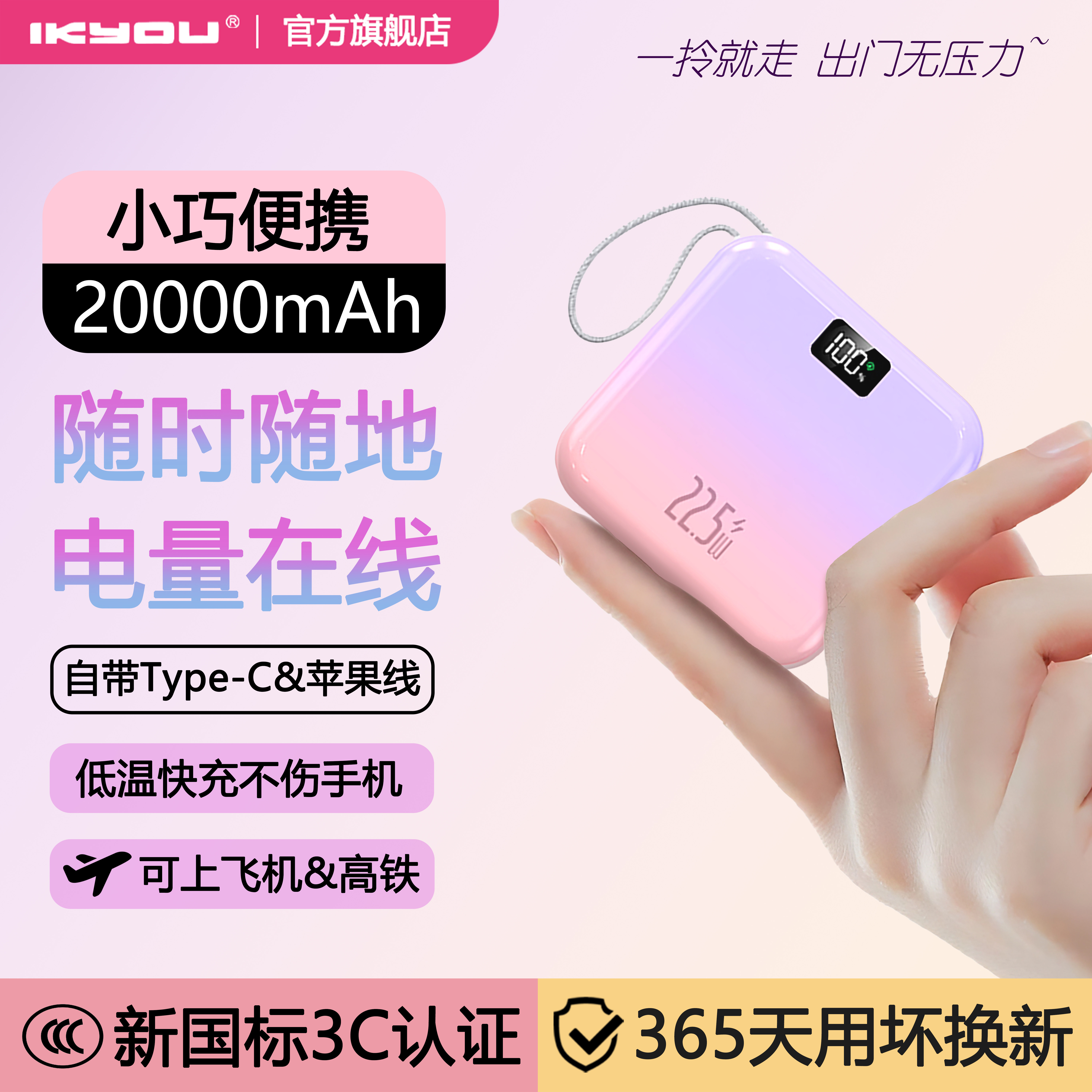 【充电宝3C认证可上飞机】2026充电宝自带线20000毫安超级快充小巧便携移动电源正品官方旗舰店适用苹果17