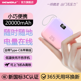 【充电宝3C认证可上飞机】2026充电宝自带线20000毫安超级快充小巧便携移动电源正品官方旗舰店适用苹果17