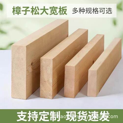 樟子松烘干薄木板木方实木木条桌面整张木料木条墙面装饰木材料
