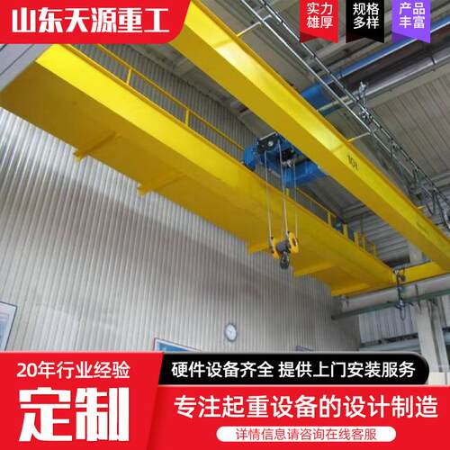 双梁起重机20吨30吨QD型桥式电动双梁起重机 大吨位双梁行车航吊