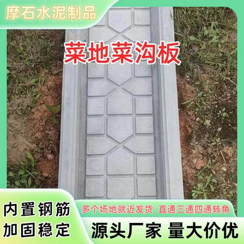上海江苏浙江安徽菜地沟板成品菜地沿路板室外花园庭院水泥菜沟板
