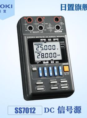 HIOKI日置旗舰店DC信号源SS7012正品保障