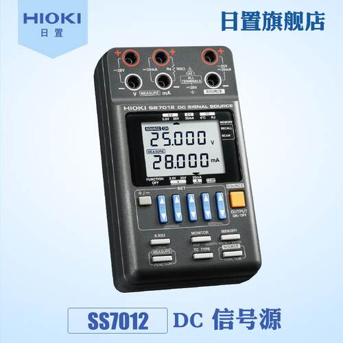HIOKI日置旗舰店DC信号源SS7012正品保障