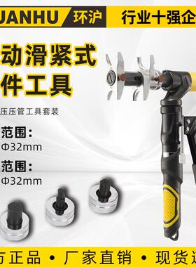 HHLG-1632M/1632L轴向液压压管工具套装手动式管道扩张滑紧工具