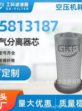 35813187空压机油分36502862油气分离器92042506空压机35833120