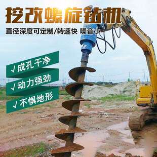 挖机改装螺旋钻机易操作钻孔精准挖改锚杆钻潜孔凿岩液压钻孔机