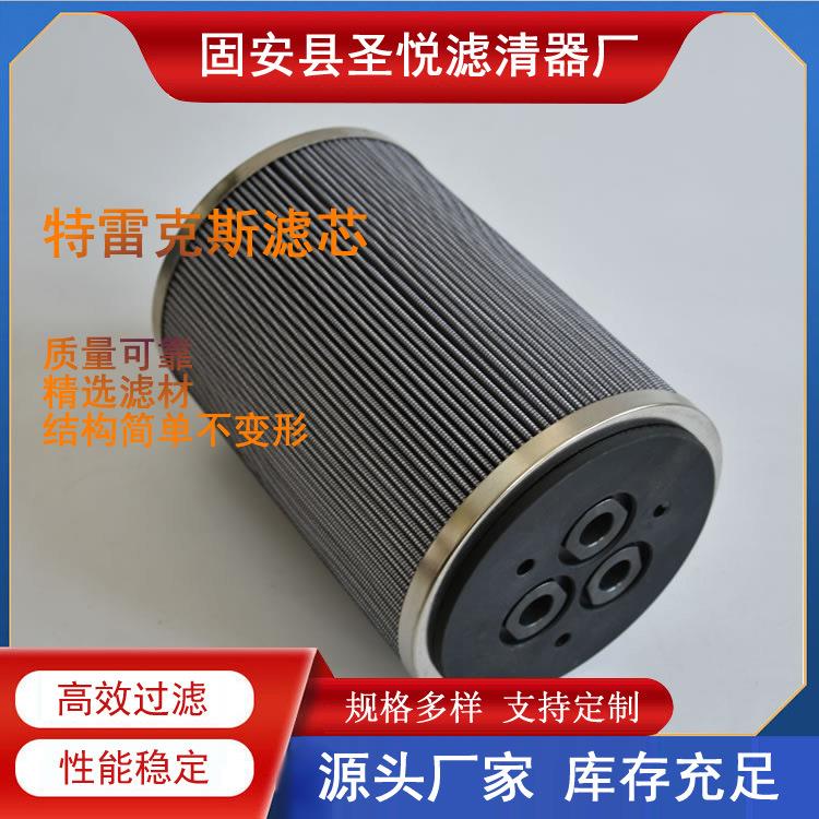 互换特雷克斯滤芯15265318工程机械举升缸滤芯HC8300FUT8H