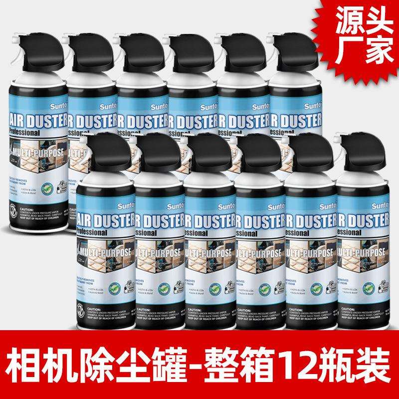SUNTO一箱12罐北美版除尘罐相机镜头清理清灰压缩空气清洁气体